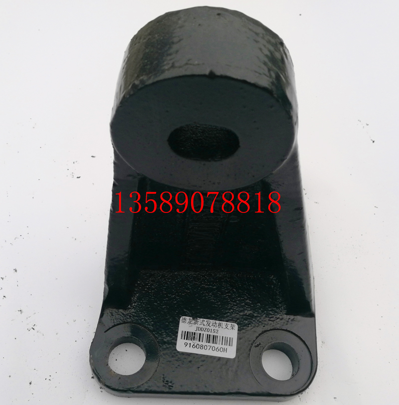 DZ9112590152,德龙发动机支架,济南联乐汽车零部件有限公司