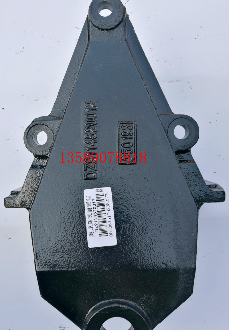 DZ9114520012,德龙前簧前支架,济南联乐汽车零部件有限公司