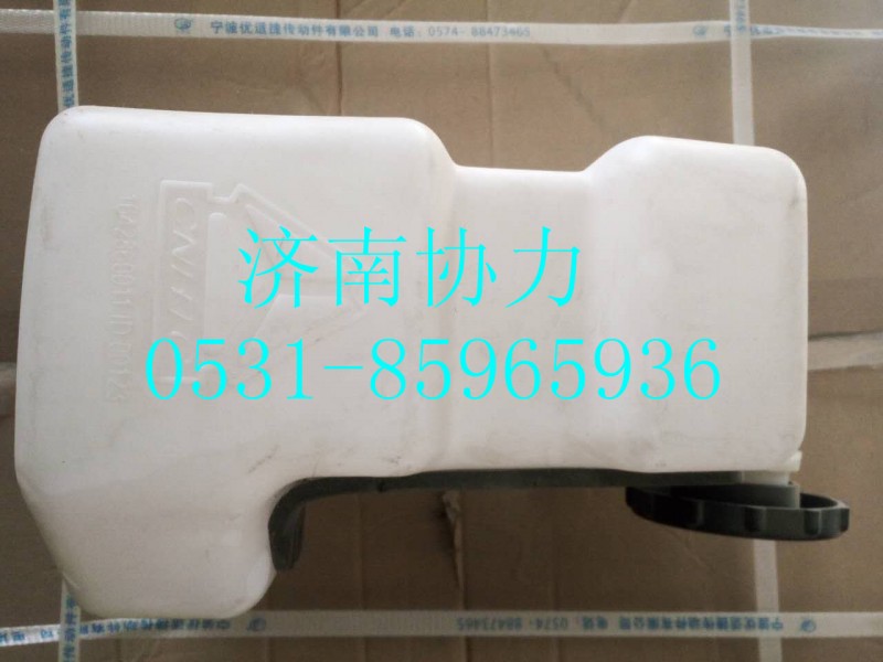 WG1642860011,风窗洗涤器总成,济南明钜汽车配件有限公司（原济南协力）