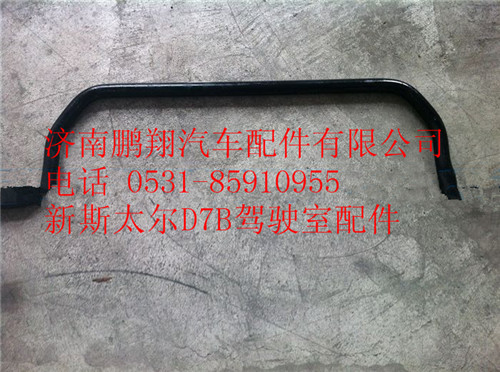 WG1684437023,重汽新斯太尔稳定杆,济南鹏翔汽车配件有限公司