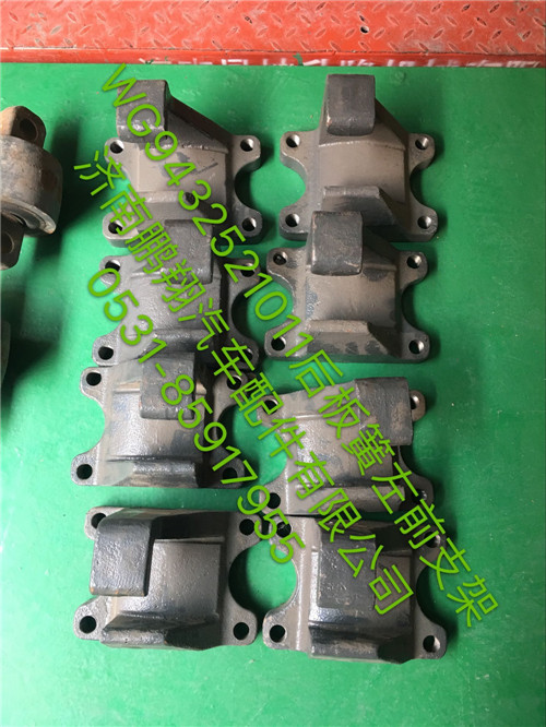 新斯太尔D7BM5G后板簧左前支架,新斯太尔D7BM5G后板簧左前支架,济南鹏翔汽车配件有限公司