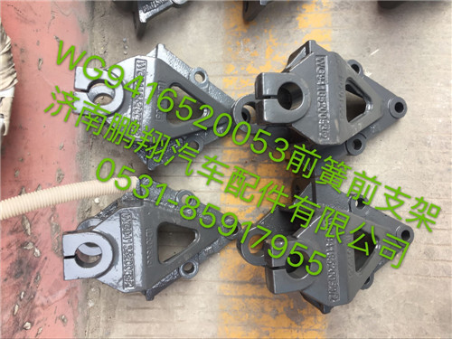 新斯太尔D7BM5G前簧前支架,新斯太尔D7BM5G前簧前支架,济南鹏翔汽车配件有限公司