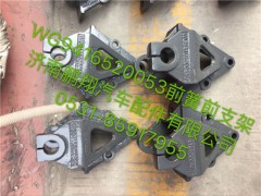 新斯太尔D7BM5G前簧前支架,新斯太尔D7BM5G前簧前支架,济南鹏翔汽车配件有限公司