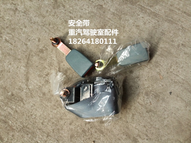 ,座椅安全带,济南百思特驾驶室车身焊接厂