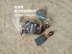 ,座椅安全带,济南百思特驾驶室车身焊接厂