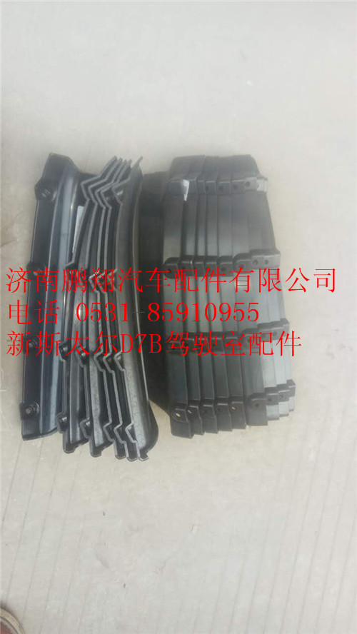 新斯太尔D7B驾驶室配件,新斯太尔D7B驾驶室配件,济南鹏翔汽车配件有限公司