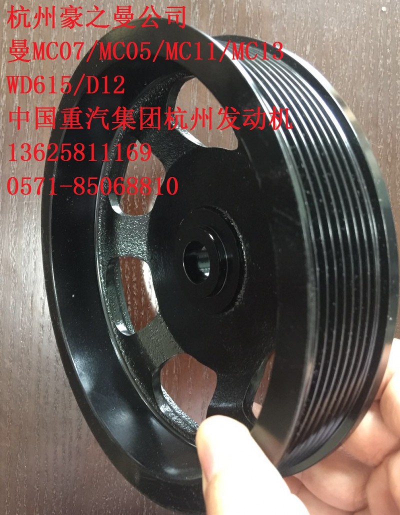 080V95820-0104,V形皮带轮,杭州豪之曼汽车配件