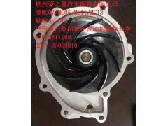 080V06500-6700,水泵总成,杭州豪之曼汽车配件