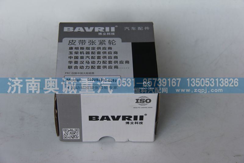 平惰輪080V95800-6099/080V95800-6099
