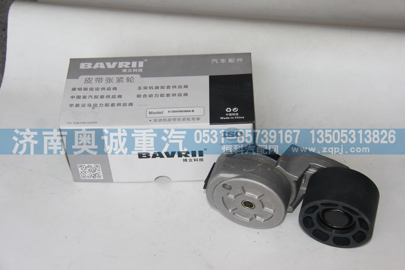 自動張緊輪612600060568B/612600060568B