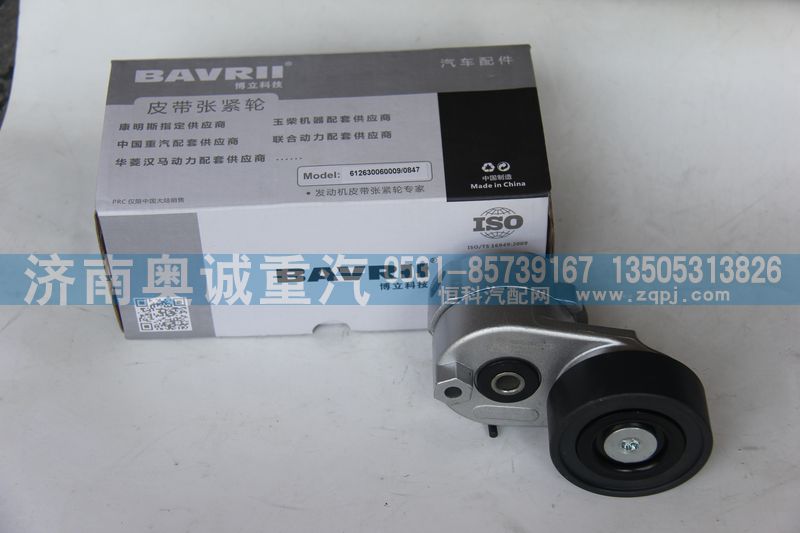 自動張緊輪612630060009/612630060847/612630060009/612630060847