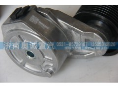 M1100-1002450B,自动张紧轮,济南国盛汽车配件有限公司(原奥诚)