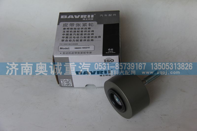 M6600-1002210,平惰轮,济南国盛汽车配件有限公司(原奥诚)