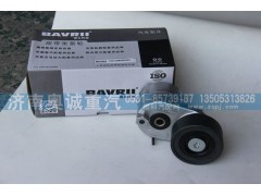 VG1246060005/VG1246060001,平惰轮,济南国盛汽车配件有限公司(原奥诚)