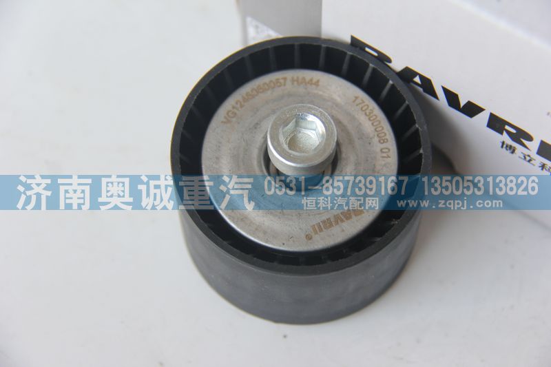 VG1246060057/VG1246060047,平惰轮,济南国盛汽车配件有限公司(原奥诚)
