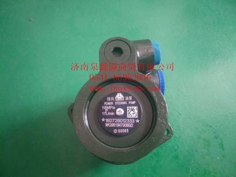 WG9619470080/2,转向油泵,济南泉鑫溢商贸有限公司