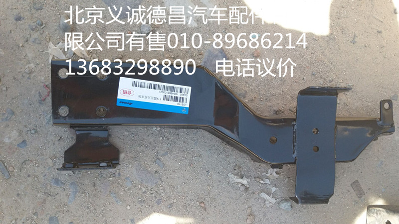 1B24983100021,大灯支架,北京义诚德昌欧曼配件营销公司