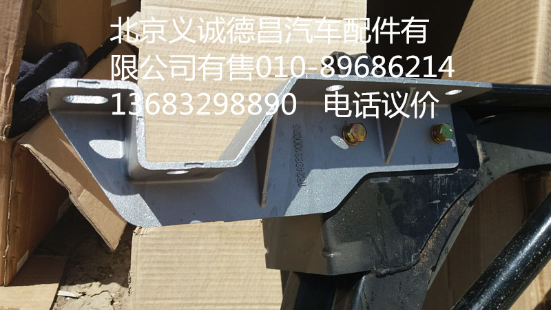 1B24983100035,大灯支架左下H3,北京义诚德昌欧曼配件营销公司