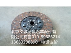 1432116180002,离合器从动盘总成,北京义诚德昌欧曼配件营销公司