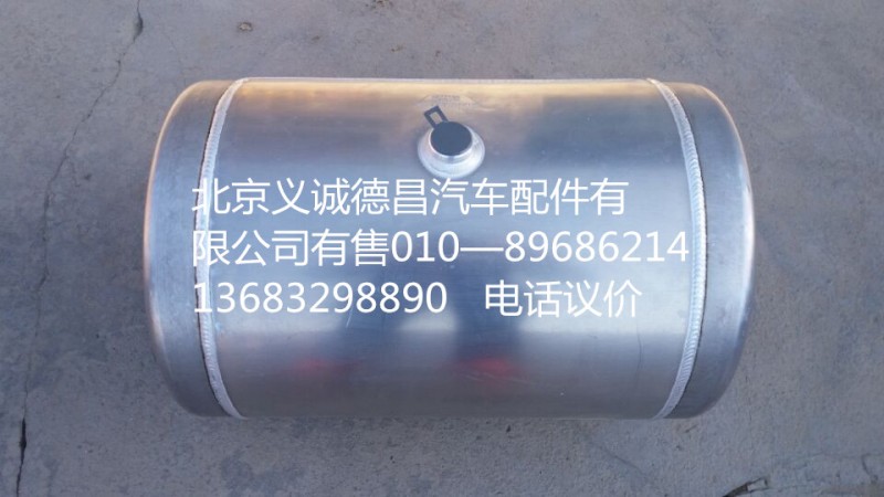 H4356302079A0,欧曼储气筒,北京义诚德昌欧曼配件营销公司