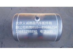 H4356302079A0,欧曼储气筒,北京义诚德昌欧曼配件营销公司