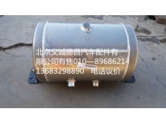 H4356302079A0,欧曼储气筒,北京义诚德昌欧曼配件营销公司