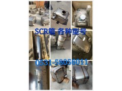 1205100VAA,SCR箱  催化消声器,济南大福SCR后处理专营店