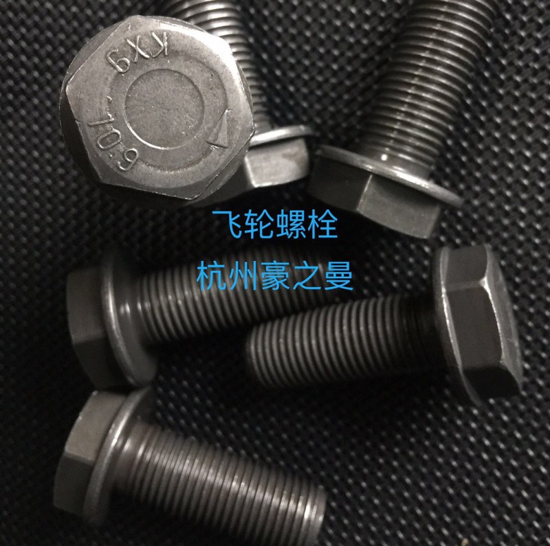 082V90020-0390,飞轮螺栓,杭州豪之曼汽车配件