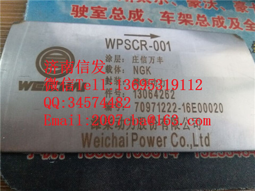潍柴原厂催化消声器WPSCR-001/潍柴原厂催化消声器WPSCR-001