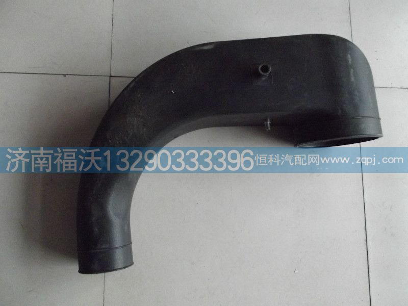 WG9725190904进气道(空滤器后)图1