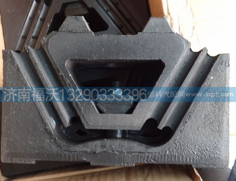 WG9725593031,发动机后支撑,济南福沃汽车配件有限公司