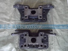 WG9981340042,中桥气室支架,济南福沃汽车配件有限公司
