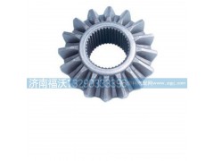 3463530815,北方奔驰后桥半轴齿,济南福沃汽车配件有限公司