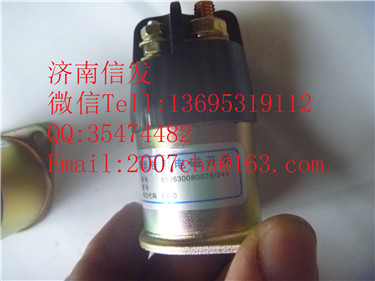 612630080076 起动机继电器/612630080076 起动机继电器  0333006025  潍柴博世原厂