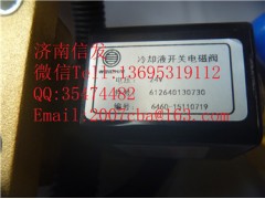 612640130730 加热电磁阀 潍柴国四35升,612640130730 加热电磁阀 潍柴国四35升,济南信发汽车配件有限公司
