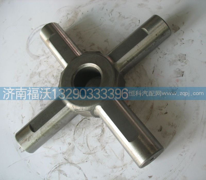 81356080021,汉德485桥十字轴,济南福沃汽车配件有限公司