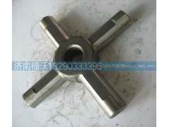 81356080021,汉德485桥十字轴,济南福沃汽车配件有限公司