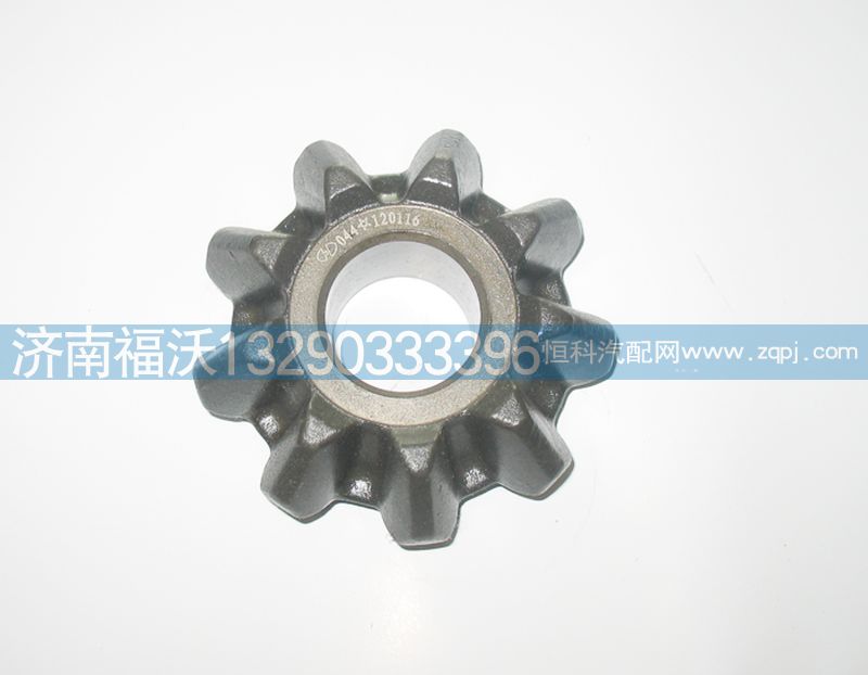 HD469-2510013,汉德车桥陕汽欧曼单级桥轴间行星齿轮,济南福沃汽车配件有限公司