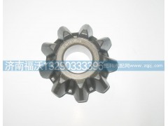 HD469-2510013,汉德车桥陕汽欧曼单级桥轴间行星齿轮,济南福沃汽车配件有限公司