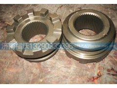 AZ9970320072,滑动啮合套,济南福沃汽车配件有限公司