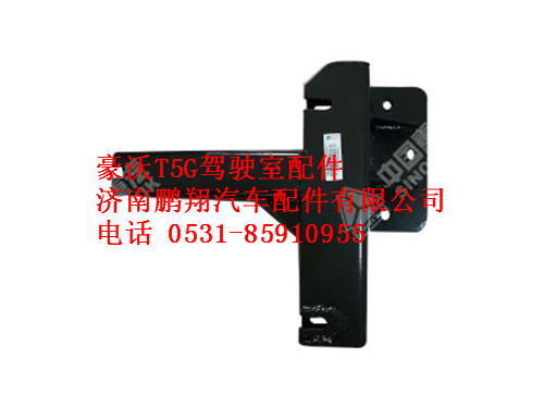 752w41610-5003-0,保险杠右支架总成豪沃T5G,济南鹏翔汽车配件有限公司