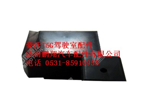 810w61243-0119-0,支架豪沃T5G,济南鹏翔汽车配件有限公司