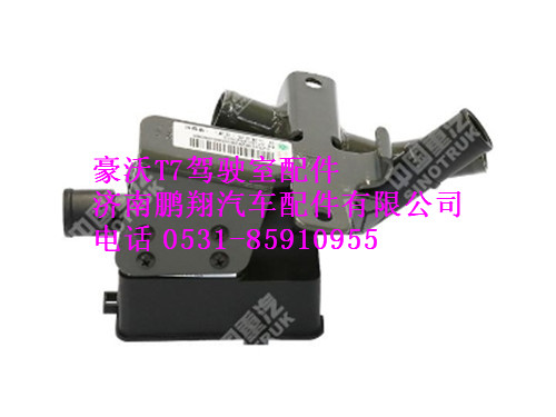 az1664840020-0,水阀总成（过渡）（橡塑部）T7,济南鹏翔汽车配件有限公司