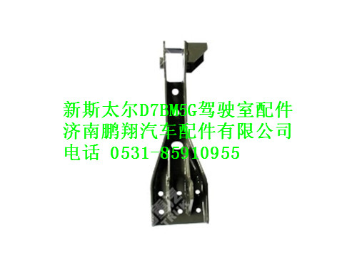 wg1608444710-0,后悬左下支架总成成新斯太尔,济南鹏翔汽车配件有限公司