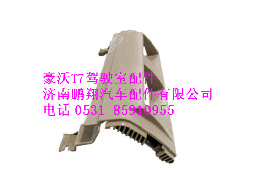 wg1664770701-0,司机侧杂品箱T7,济南鹏翔汽车配件有限公司