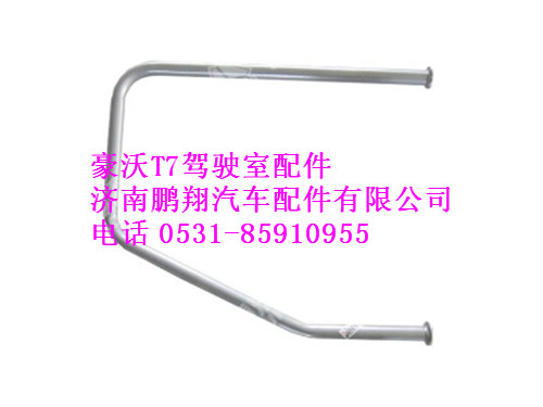 wg9925930317-0,上车扶手总成豪沃T7,济南鹏翔汽车配件有限公司