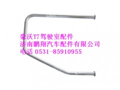 wg9925930317-0,上车扶手总成豪沃T7,济南鹏翔汽车配件有限公司