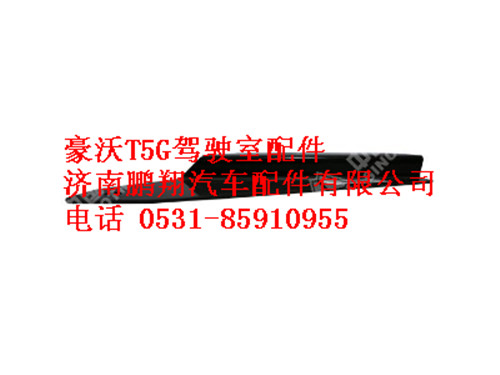 752w61593-0047-0,左前踏板框支架T5G,济南鹏翔汽车配件有限公司