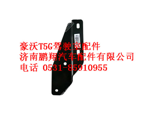 752w61593-0048-0,左前踏板框支架T5G,济南鹏翔汽车配件有限公司