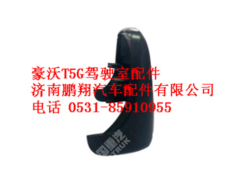 810w61140-0025-0,铰链装饰盖T5G,济南鹏翔汽车配件有限公司